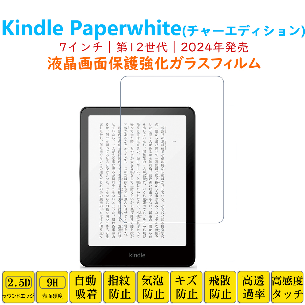 kindle paperwhite 本体の商品一覧 | au PAY マーケット－通販サイト